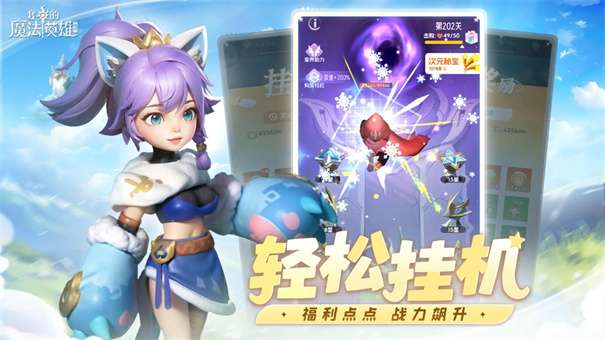 我的魔法英雄伙伴内置菜单v1.3图3