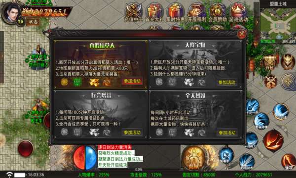 绿毒攻速版自由打金图1