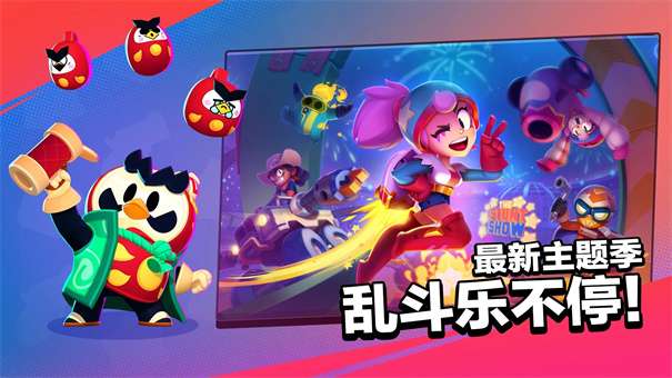 荒野乱斗紫服魔改版图2