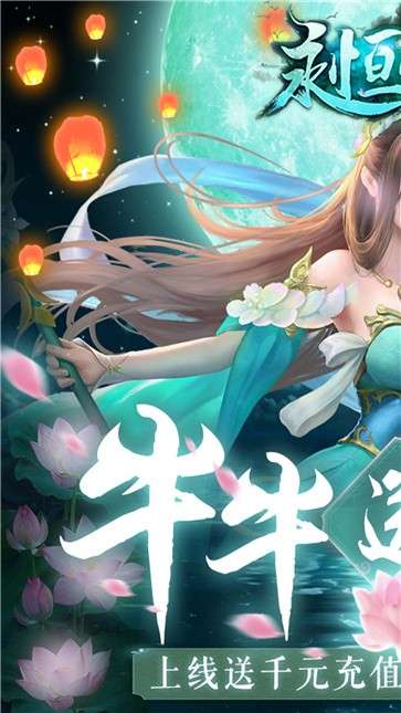 永恒仙境最新版图2