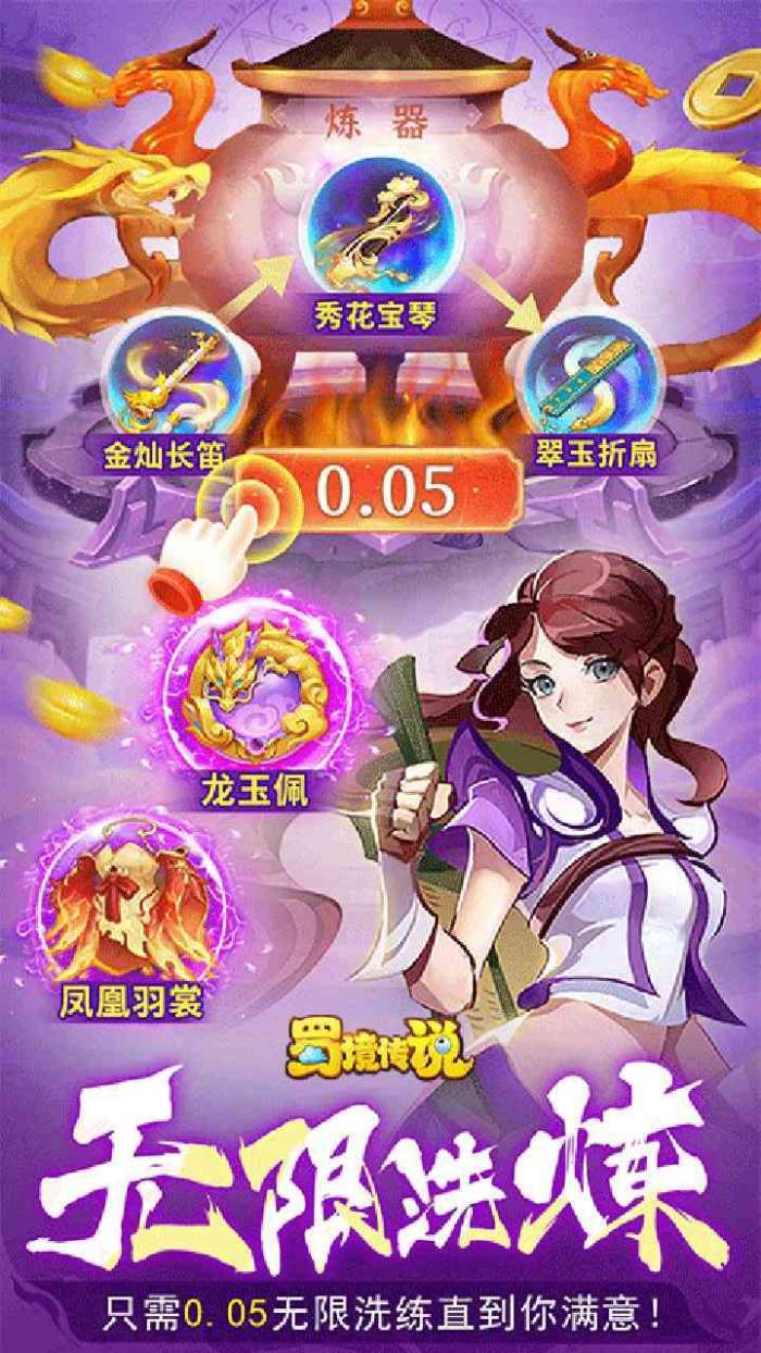 蜀境传说（0.05折免费代币版）图3