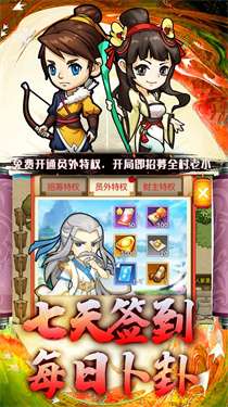江湖传官方版图4