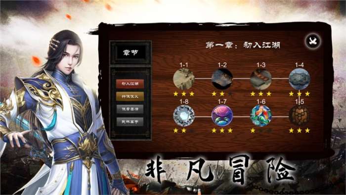 传奇霸主三端互通官网版图2