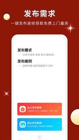 壹品装修设计图3