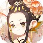 女皇养成记无限元宝版