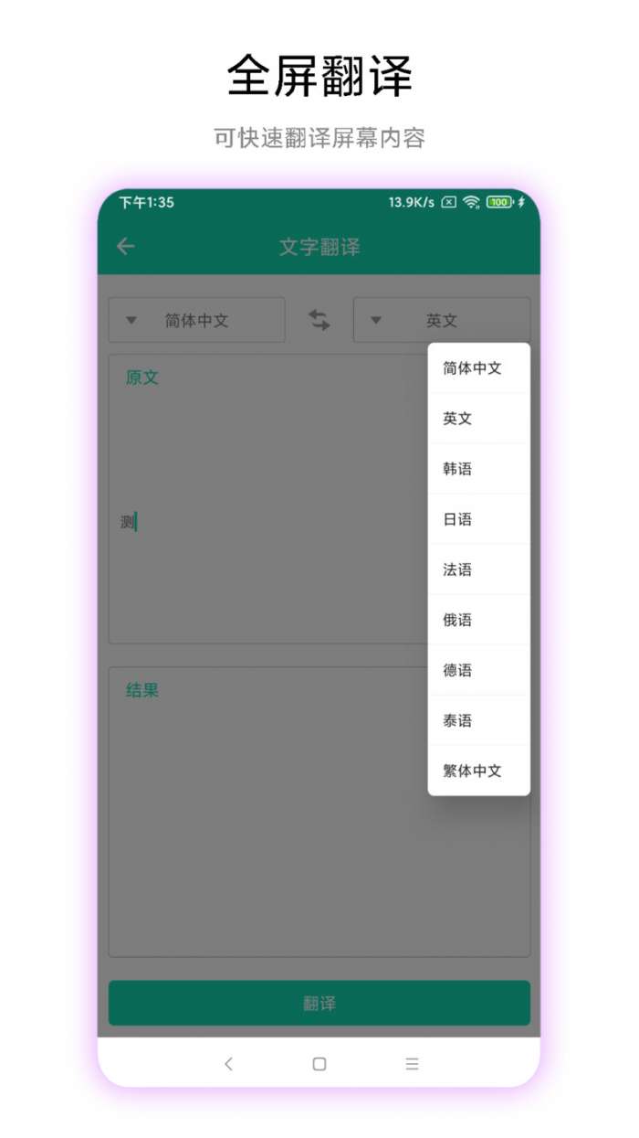 文字识别免费版APP图2