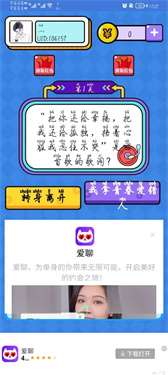 汉字派对图2