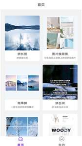 极简拼图图3