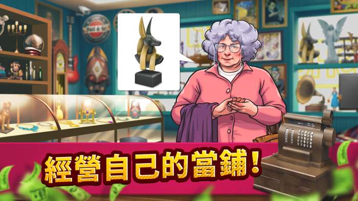投标战争当铺帝国无限金币图2