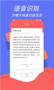 超级日程表管理图2