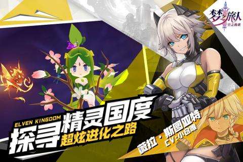 空之挽歌图3