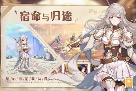 阿尔米娅赞歌测试服图2