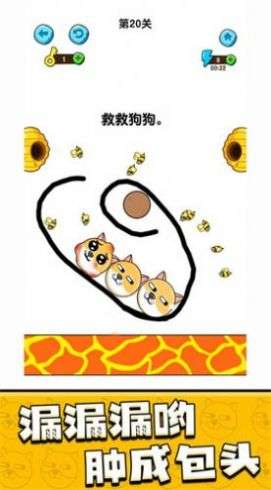 我的狗狗蜜蜂图1