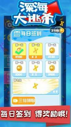 深海大逃杀图2