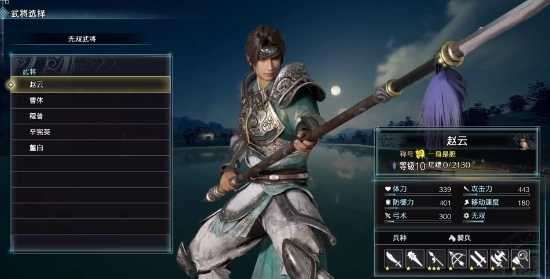 慕容三国无敌初始存档图3