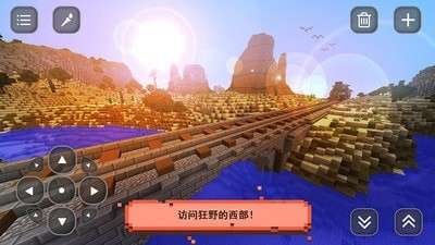 西部冒险建筑（Wildwest Craft）图2