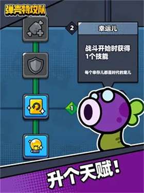 蛋壳特工队图3