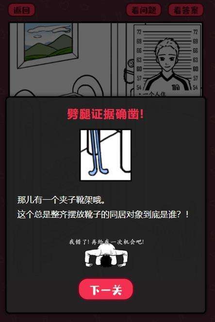 抓出轨图3