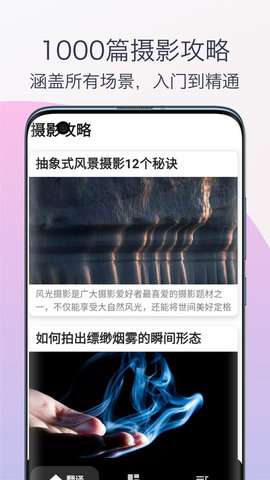 单反相机摄影教程图3