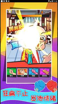 还我漂漂拳图1