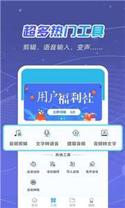 全能录音王图2