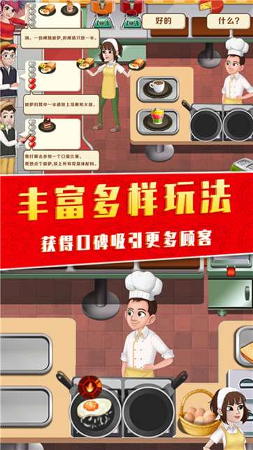 美味的披萨屋图3