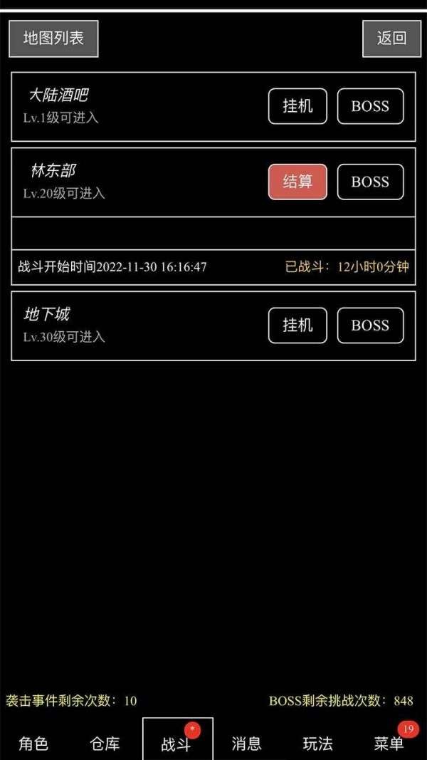 天天打装备图1
