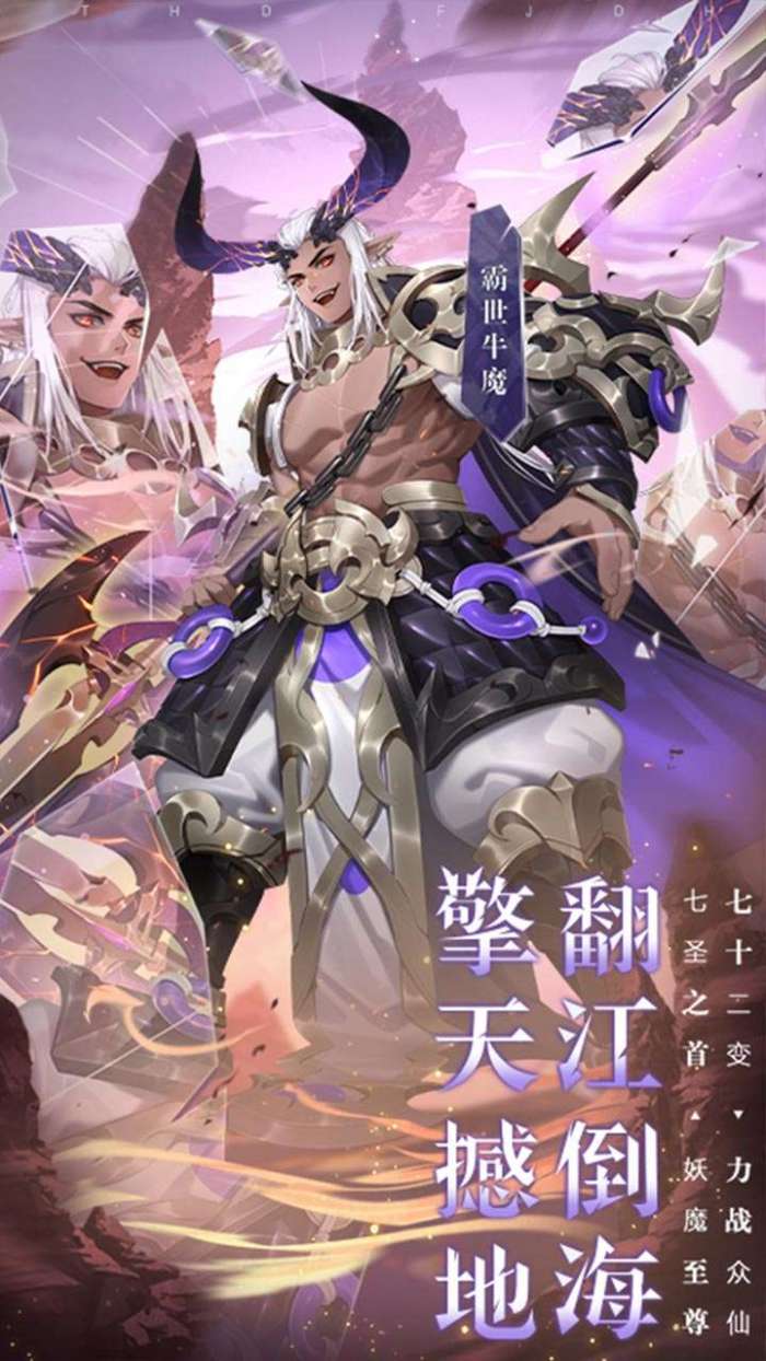 少年西游记（送幻金神将）图5