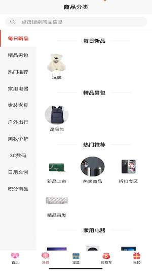 TB嗨购图2