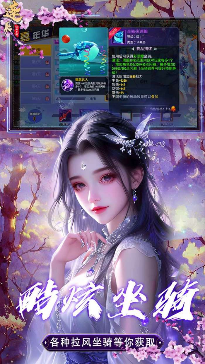 蓬莱（0.1折)图2