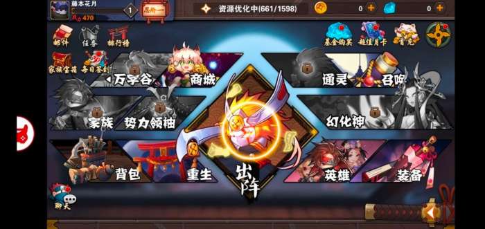 忍者别嚣张图3