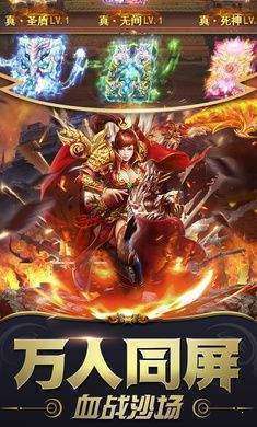 九天传奇3手游版图2