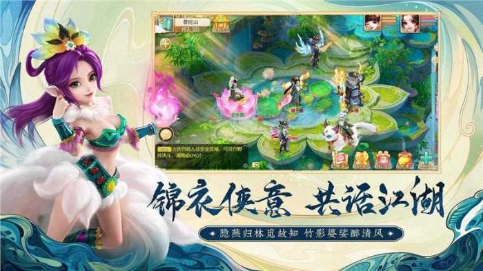 新大话西游3免费版图1