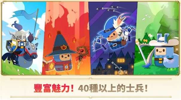 超级塔防战守护王国图3
