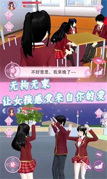 樱花高中生活模拟器图2
