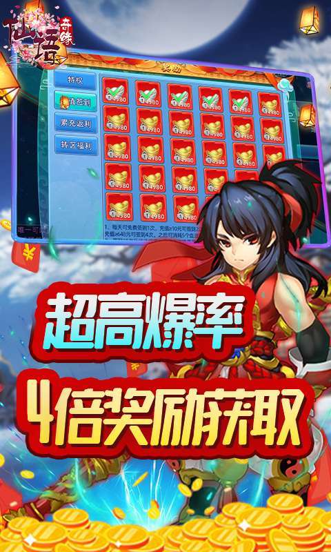 仙语奇缘-高爆破解图3