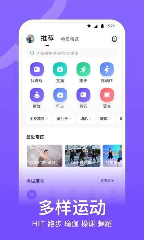 keep运动软件图3