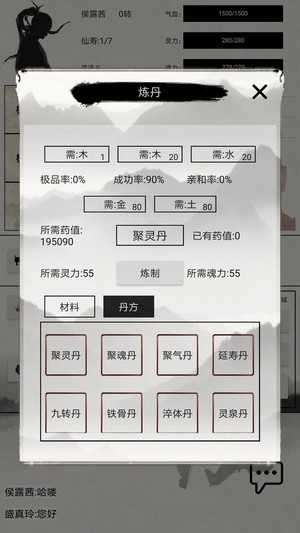 异奇修仙录内购破解版图4