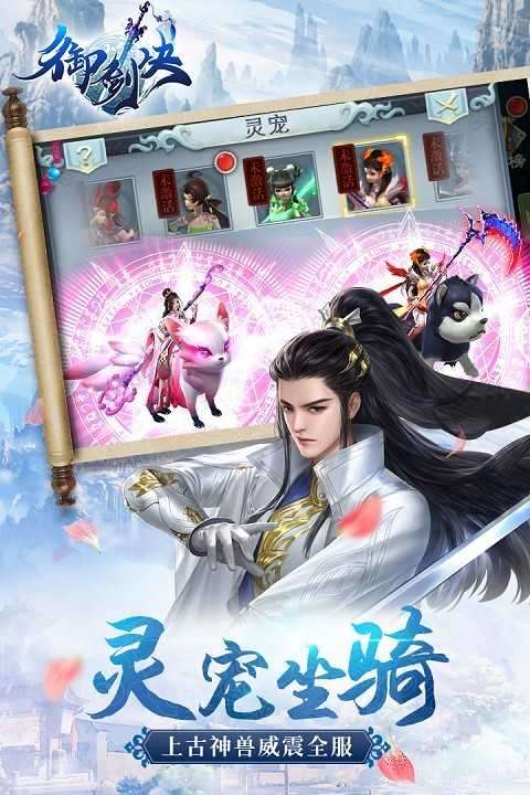 御剑决商城版图1