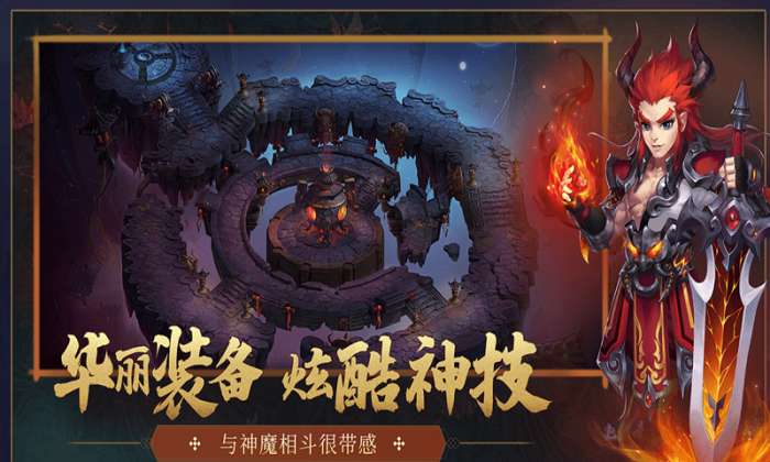 幻想西游战记(领红包)图1
