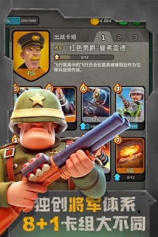 战区英雄官网版图2