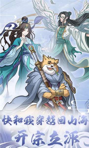 挂机塔防异世山海图2