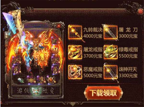 超变传奇红包版之古云传奇图1