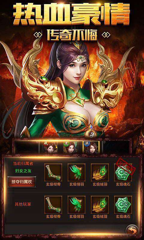 火龙打金微变传奇图2