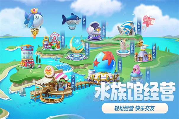 萌鱼泡泡最新版本图3