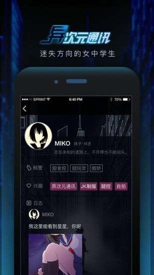异次元通讯图1