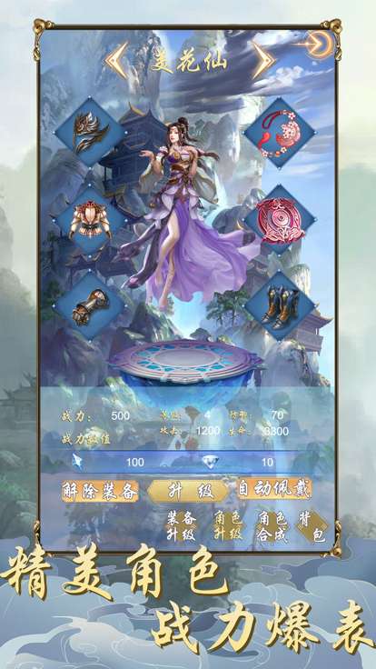 仙魔奇谈修仙世缘图1