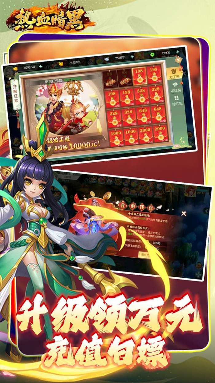 热血暗黑（0.1折回合内置免费版）图3