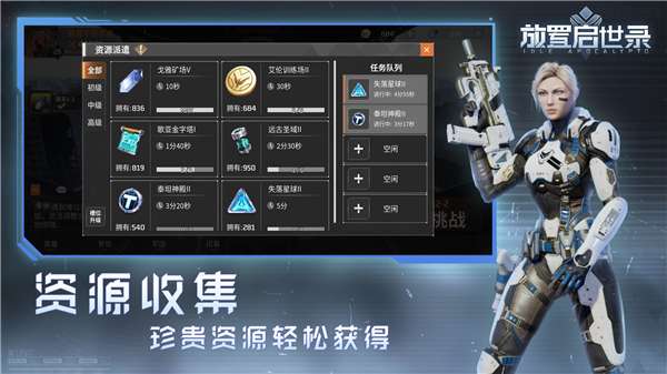 放置启世录图5