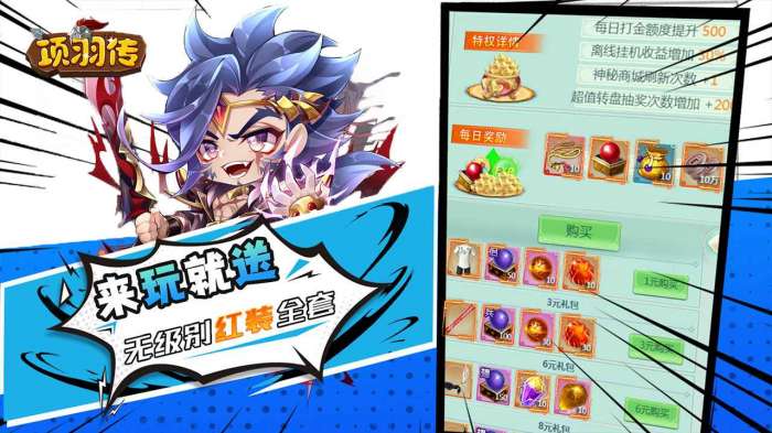 项羽传正式版图2